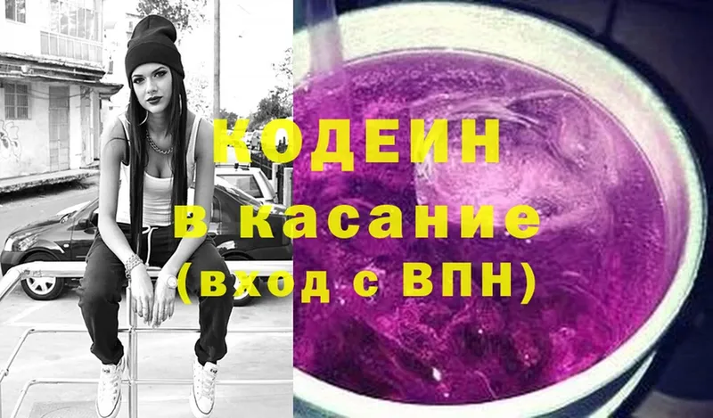 Кодеиновый сироп Lean напиток Lean (лин)  Лодейное Поле 