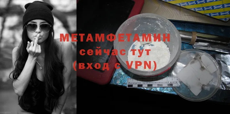 Метамфетамин Methamphetamine  цены   Лодейное Поле 